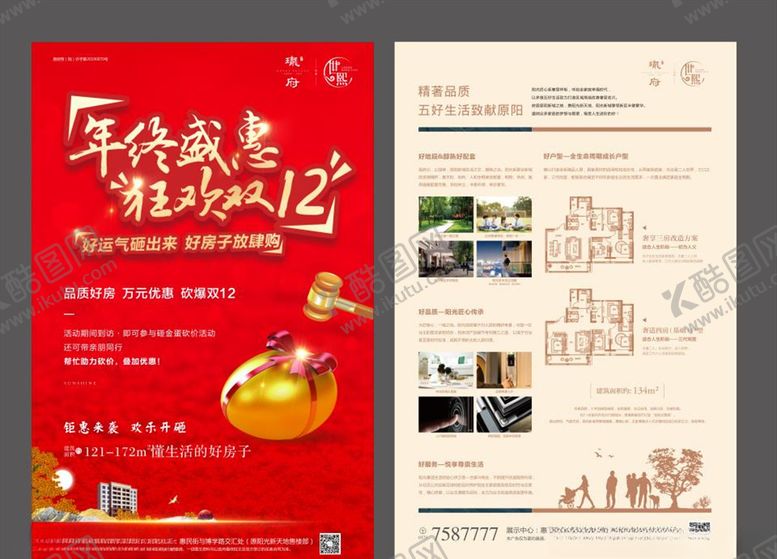 编号：91985607051028382662【酷图网】源文件下载-砸金蛋