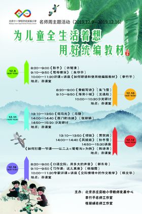 水墨画海报