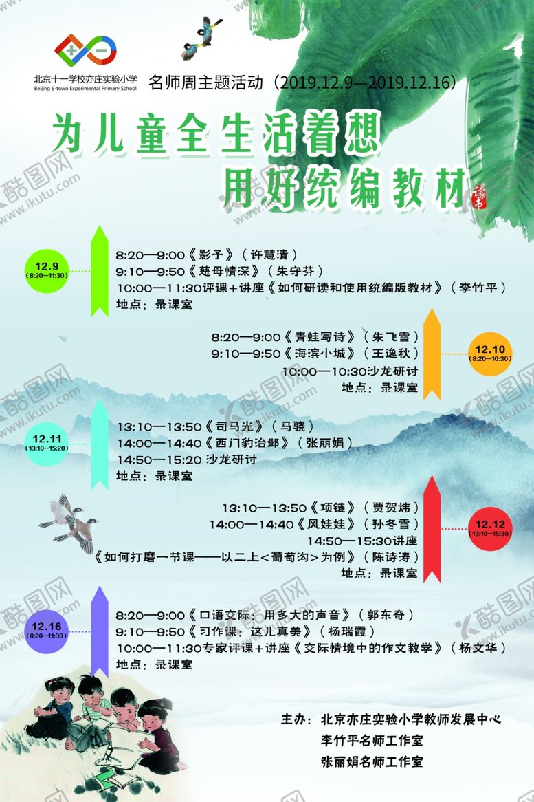 编号：32007607060429306677【酷图网】源文件下载-水墨画海报