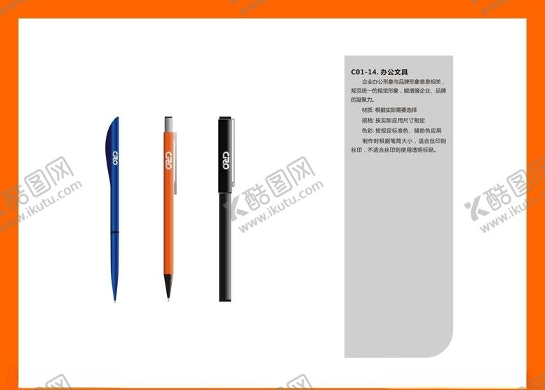 编号：49375409222048155740【酷图网】源文件下载-创意vi设计