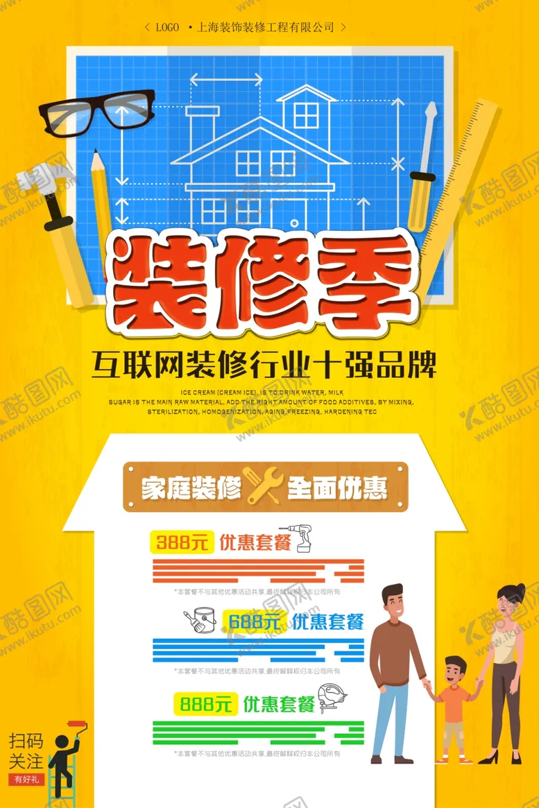 编号：81670210082100260259【酷图网】源文件下载-家装