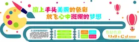 幼儿园文化墙校校展板企业