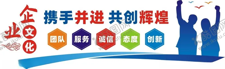 编号：86595512060423264890【酷图网】源文件下载-企业文化墙图片