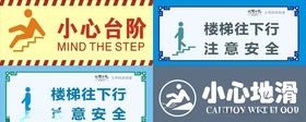 小心台阶