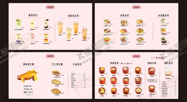 编号：11526502230949482611【酷图网】源文件下载-烤梨菜单