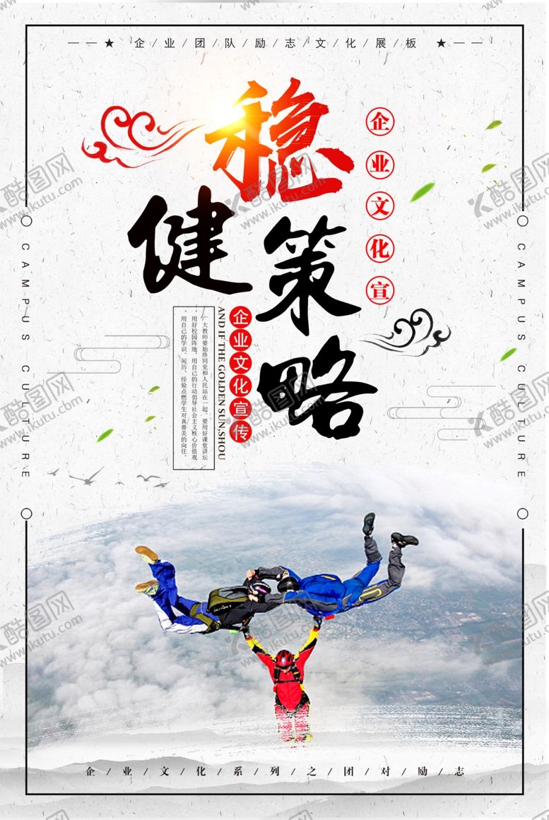 编号：57972009252200416211【酷图网】源文件下载-企业文化