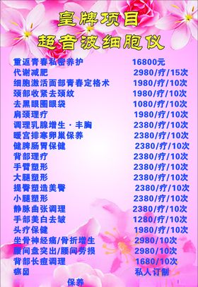 五行经络尚赫减肥价格表