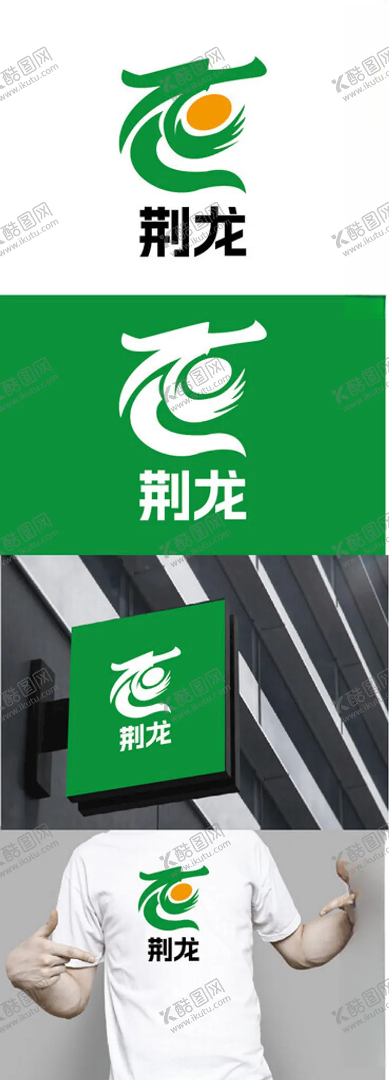 编号：28465502242001196755【酷图网】源文件下载-农产商品标识设计