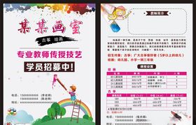 美术培训