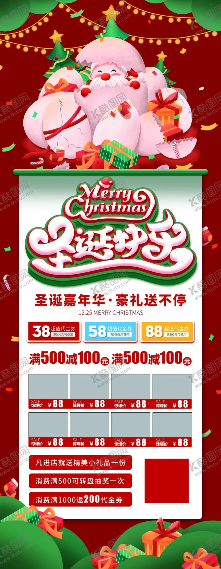 编号：18361905032123455148【酷图网】源文件下载-圣诞快乐