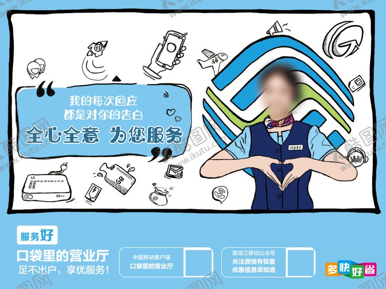 编号：56481512050028269498【酷图网】源文件下载-服务海报展板