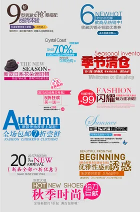 网络电商标签图购物图手机购物图