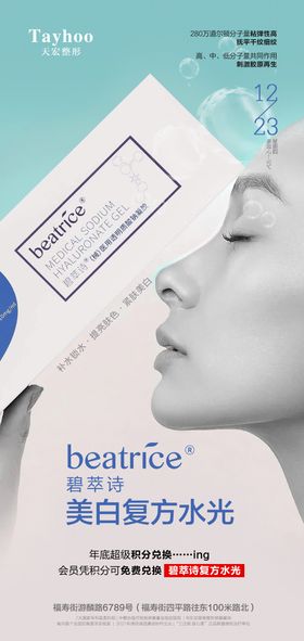 碧萃诗