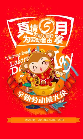 国潮海报