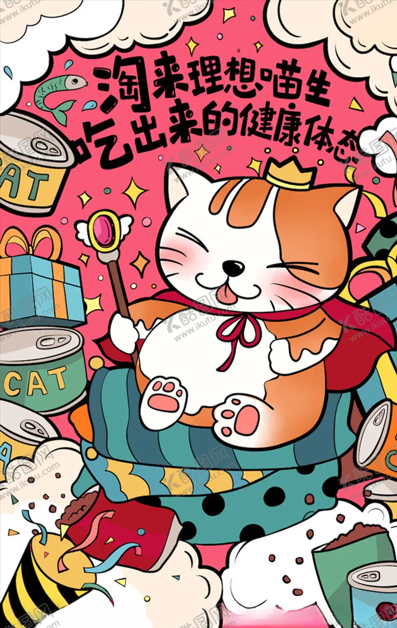 编号：22894203151259002872【酷图网】源文件下载-涂鸦海报