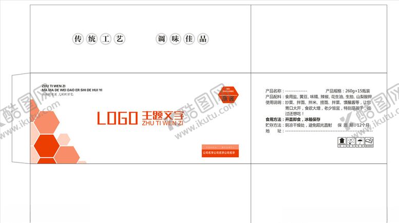 编号：10585806181201244589【酷图网】源文件下载-蘸酱箱平面图