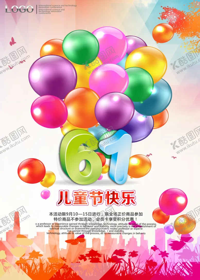 编号：54423406282347481784【酷图网】源文件下载-六一海报