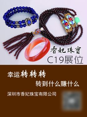 珠宝单页