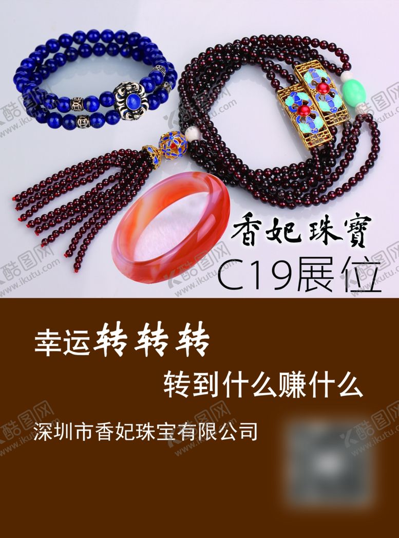 编号：57378706251743451014【酷图网】源文件下载-珠宝单页