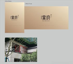 楼板包装
