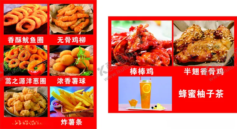 编号：54251502261424151411【酷图网】源文件下载-炸货小吃