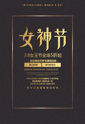 妇女节