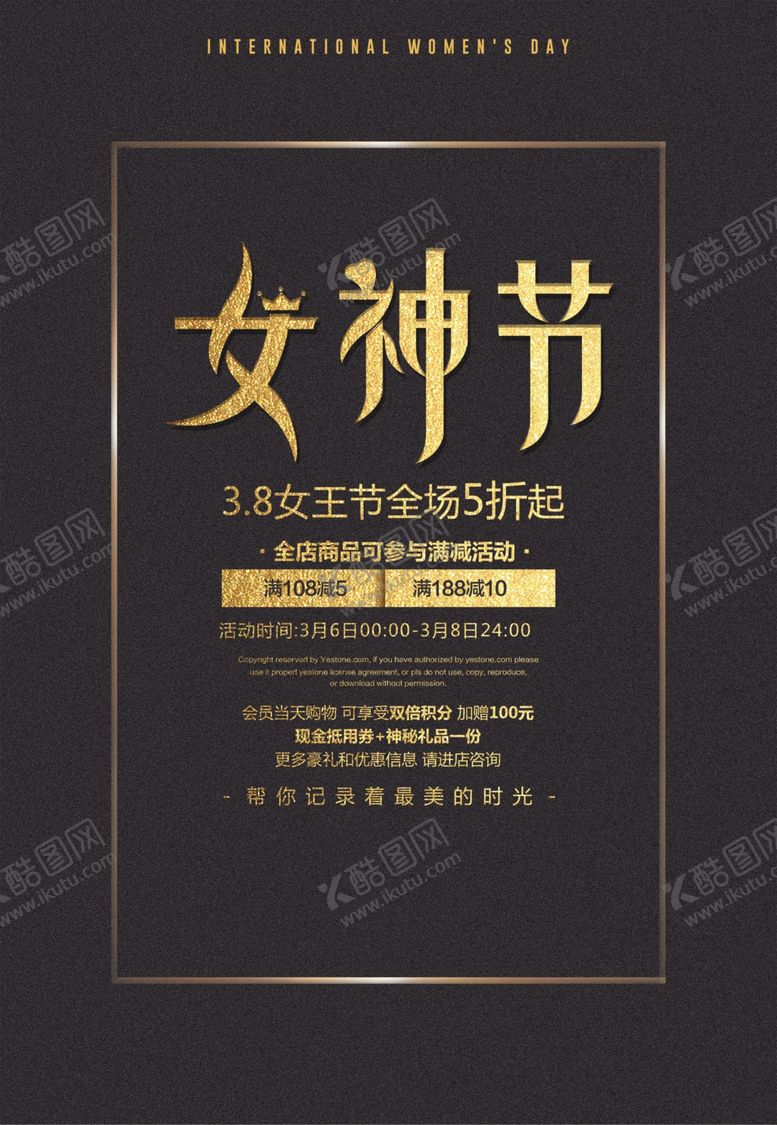 编号：79781109090016449793【酷图网】源文件下载-妇女节