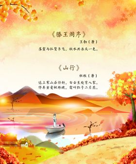 腾王阁序