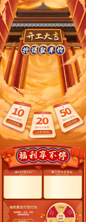 精美电商网页设计模板