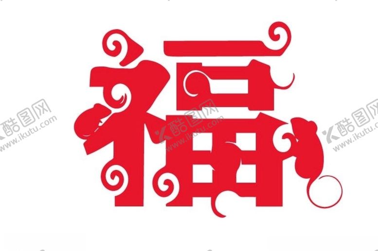 编号：33524810060948599798【酷图网】源文件下载-新年剪纸