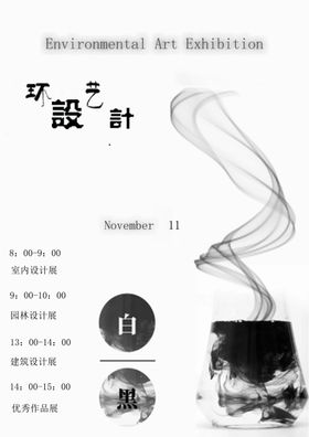 环境