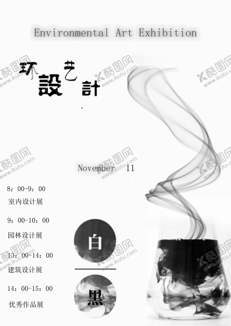编号：50381106251902081133【酷图网】源文件下载-环境