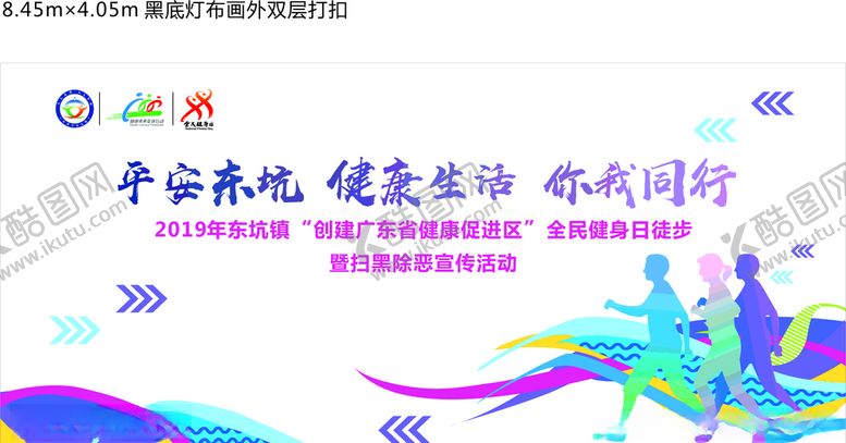 编号：30042005120523099497【酷图网】源文件下载-活动背景