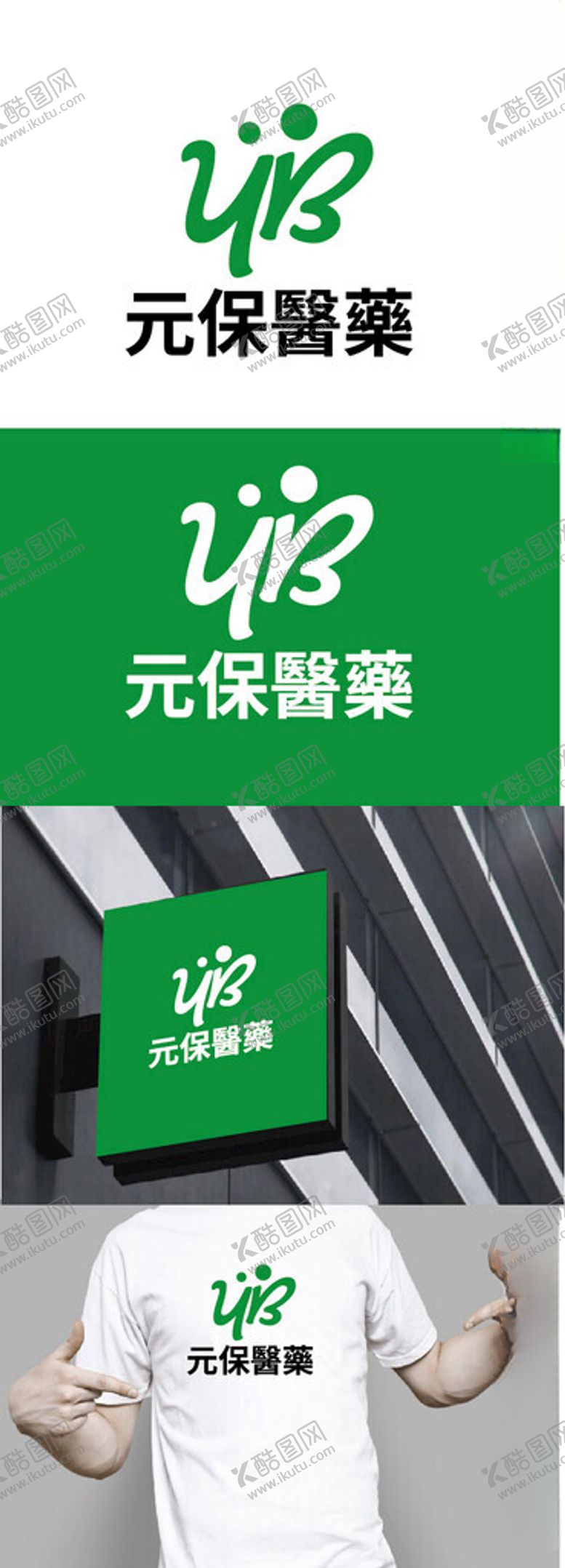 编号：44840501291922353865【酷图网】源文件下载-医药标识设计