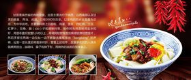 牛肉面扯面展板面条墙画