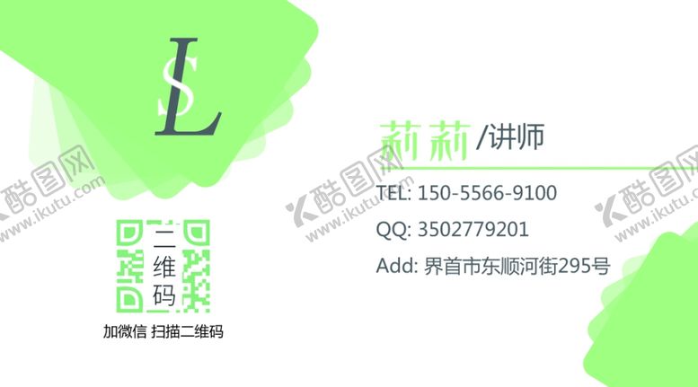 编号：84860207131650466174【酷图网】源文件下载-高档名片