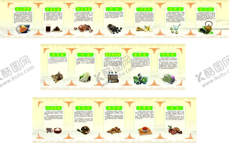 编号：85343512110828592845【酷图网】源文件下载-山货土特产海报
