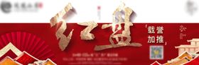 地产暖场热销特价钜惠海报