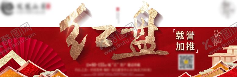 编号：74872410070506036748【酷图网】源文件下载-地产价值热销特价钜惠海报