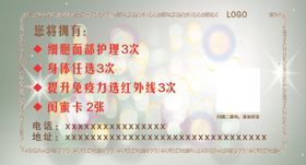 美容卡片