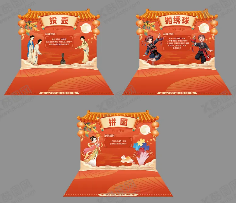 编号：76458703281345336543【酷图网】源文件下载-中国风游戏互动背景板