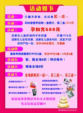 穗宝618活动彩页