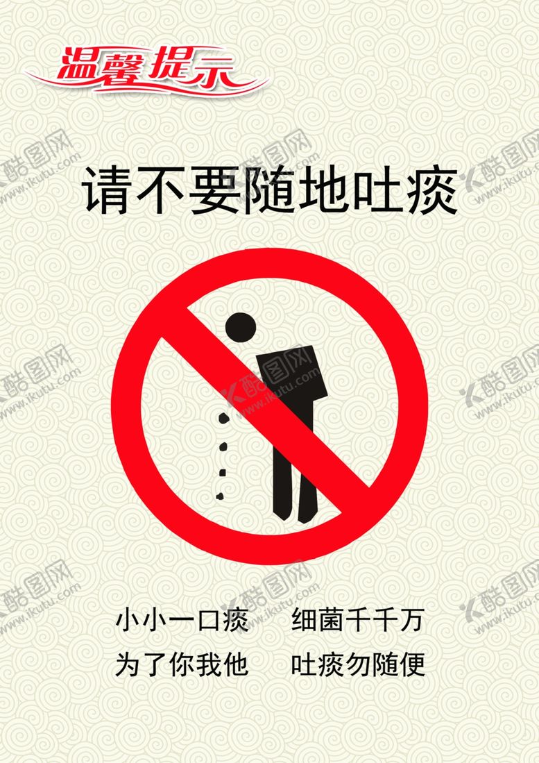 编号：28107106251125412994【酷图网】源文件下载-温馨提示