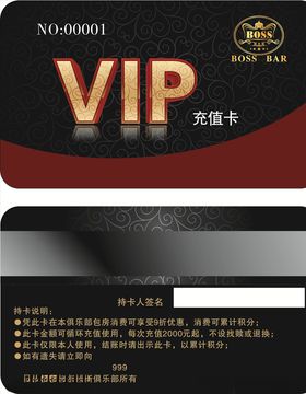 高贵VIP卡