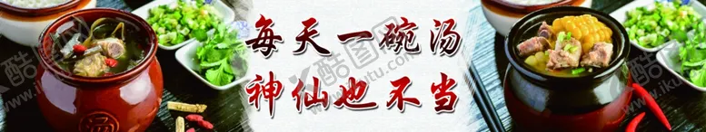 编号：20935704221914541145【酷图网】源文件下载-江西瓦罐汤