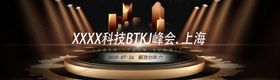 发布会