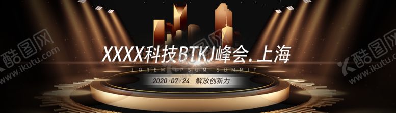 编号：38489705081158026605【酷图网】源文件下载-发布会