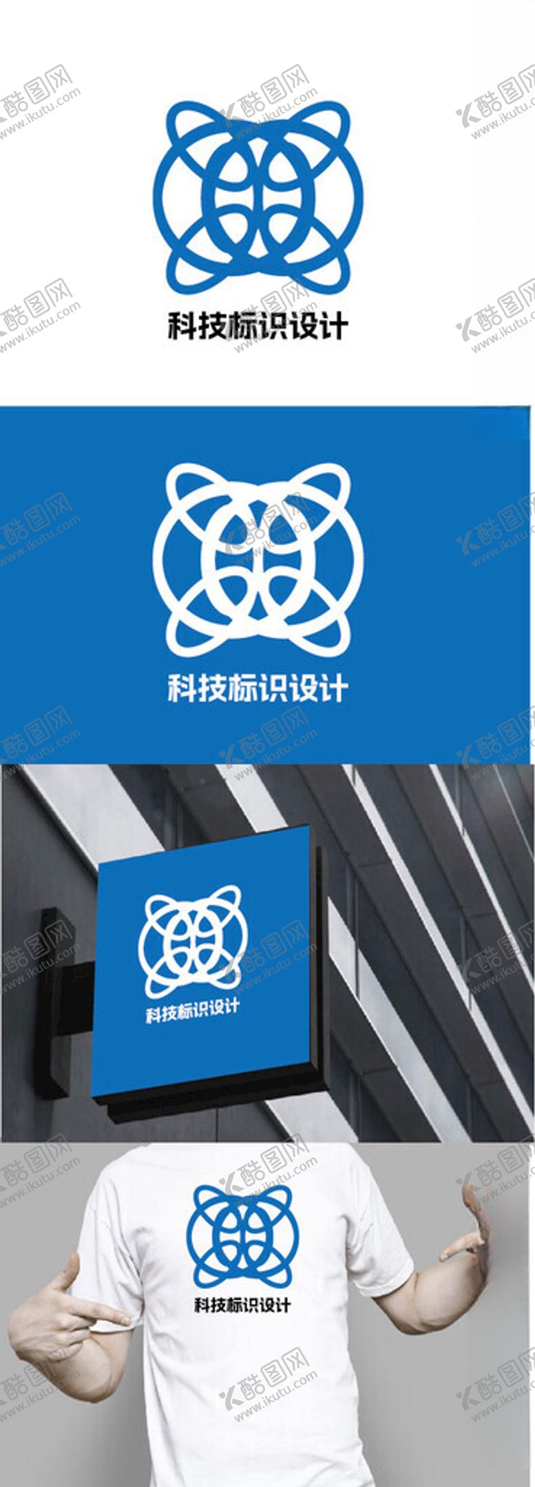 编号：50610301250802434653【酷图网】源文件下载-科技标识设计