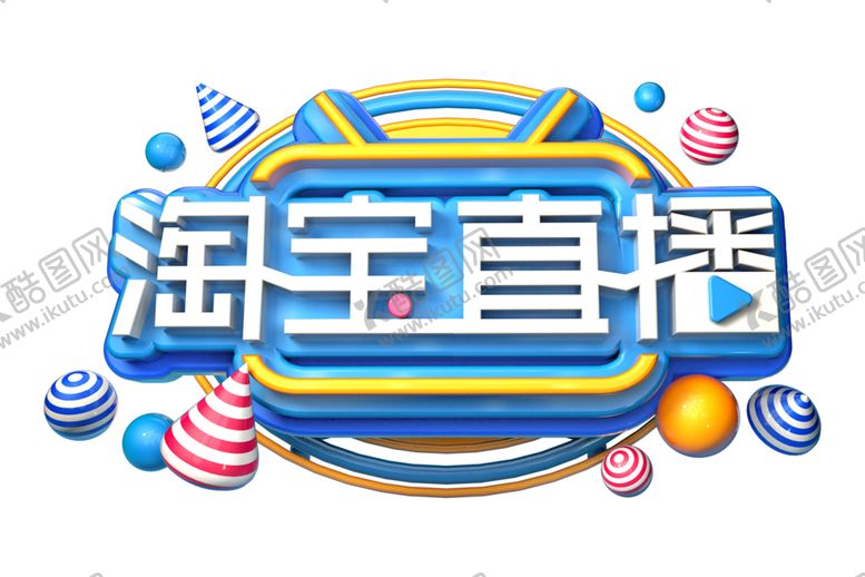 编号：11226510240157015052【酷图网】源文件下载-淘宝直播字体字形主题海报素材