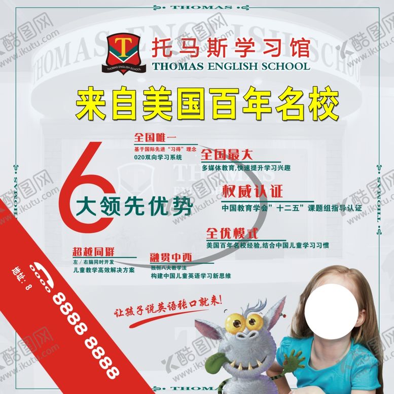 编号：43286609201056273783【酷图网】源文件下载-英语培训中心海报